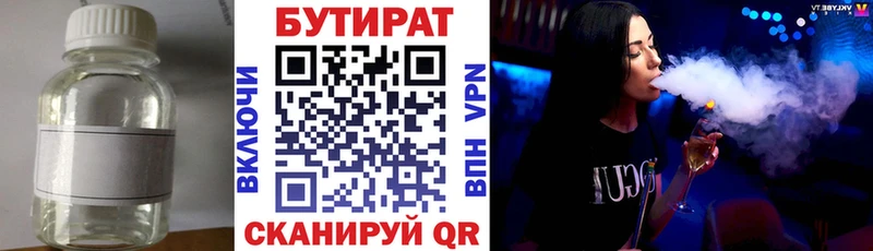 Бутират оксибутират  Никольское 