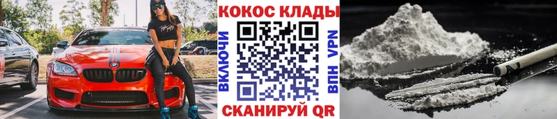 КОКАИН FishScale  где купить наркотик  Никольское 