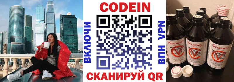 блэк спрут как войти  Никольское  Кодеиновый сироп Lean напиток Lean (лин) 