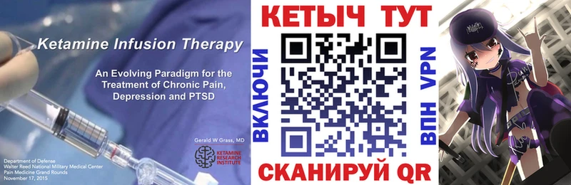 Кетамин VHQ  Никольское 