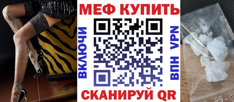 закладка  Никольское  Меф VHQ 