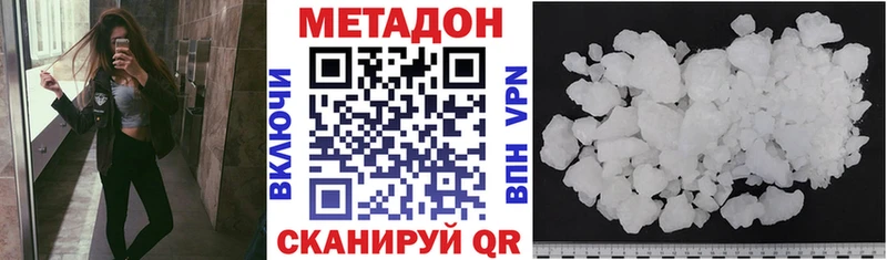Метадон VHQ  Никольское 