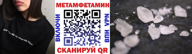 Первитин Декстрометамфетамин 99.9%  KRAKEN зеркало  Никольское 